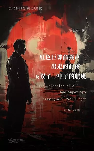 博登书屋- 新的起点202509