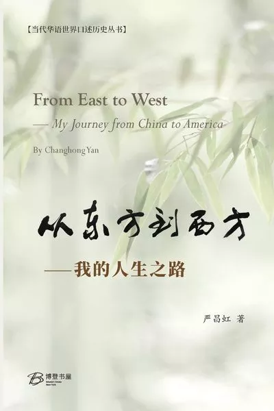 博登书屋- 新的起点202509