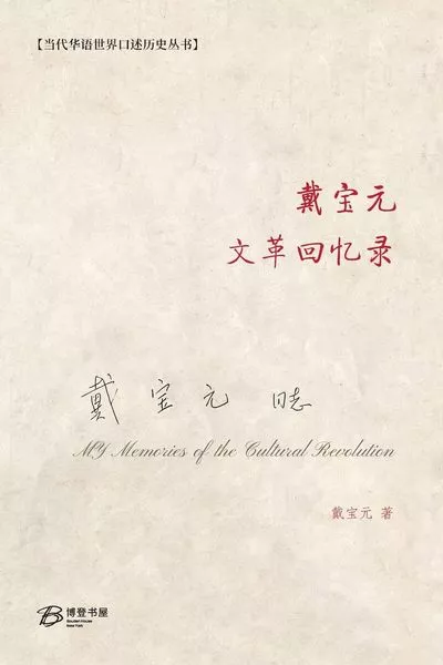 博登书屋- 新的起点202509